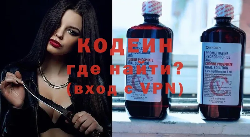 Кодеиновый сироп Lean напиток Lean (лин)  omg ONION  Красноперекопск  хочу  