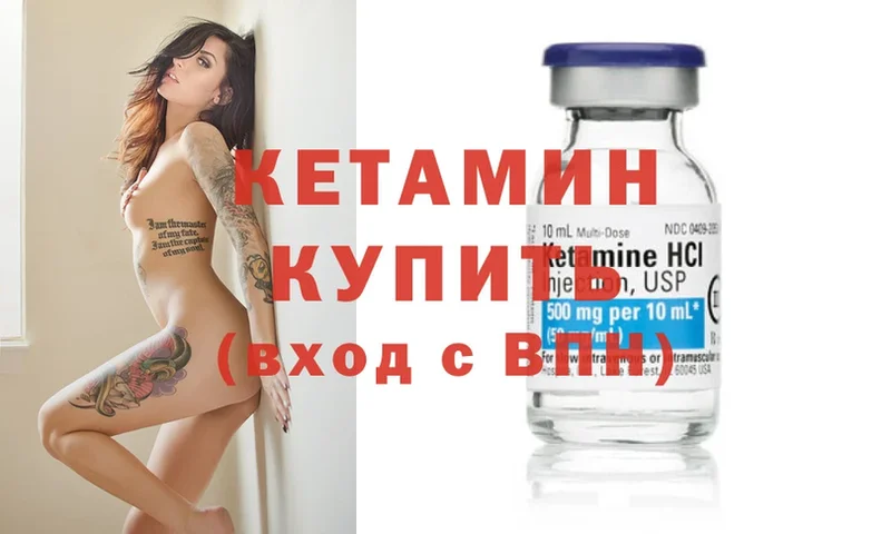 что такое   мориарти формула  КЕТАМИН ketamine  Красноперекопск 