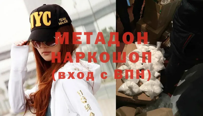 ссылка на мегу сайт  Красноперекопск  МЕТАДОН methadone  купить  сайты 